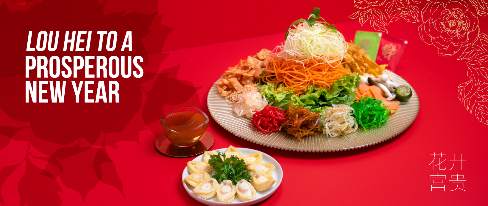 20251230_SW_CNYHRY_Ice Cream_Website_main banner_YS_1180x500-11